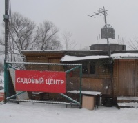 В "Новой Москве" найден нелегальный садоводческий центр