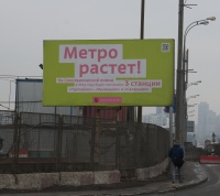 Новые станции на Сокольнической линии метро откроются до конца года - мэр