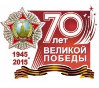К 70-летию Победы в «Новой Москве» организована праздничная программа