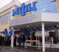 Первый центр госуслуг «Мои документы» в «Новой Москве» откроют до конца года