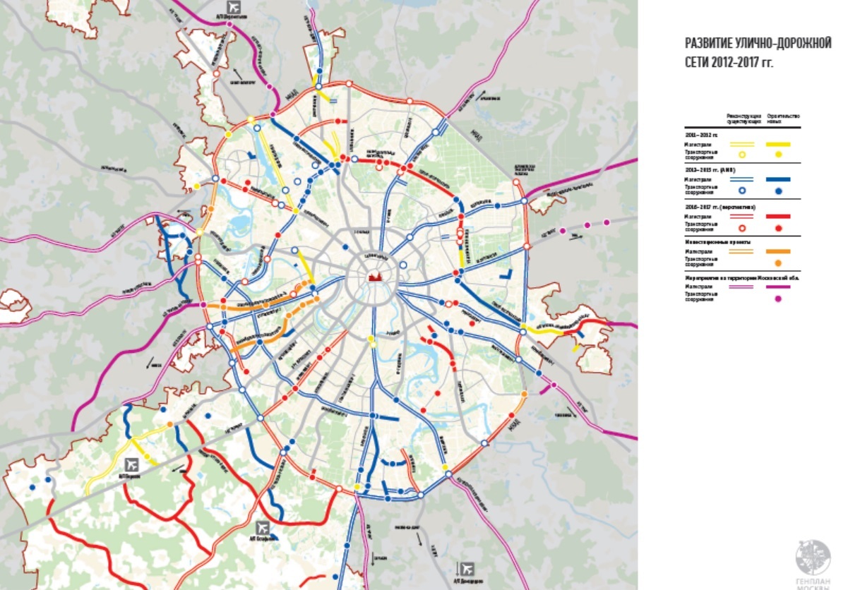 Схема развития улично-дорожной сети столицы до 2017 года