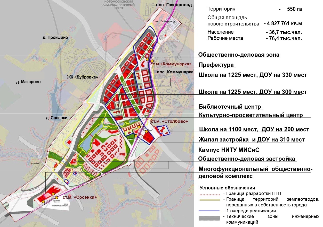 Власти Москвы утвердили проект планировки территории делового центра около поселка Коммунарка