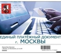 Жители «новой Москвы» смогут оплачивать ЖКХ по единому платежному документу в ближайшие год-полтора