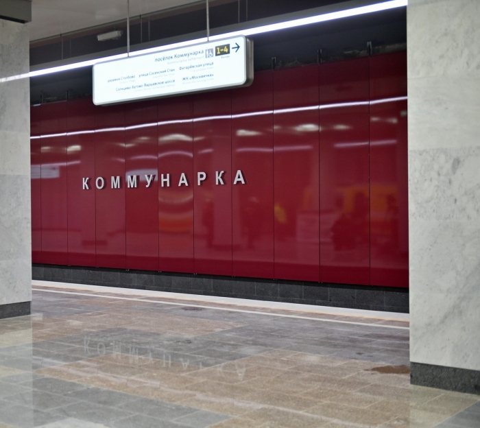 На станциях метро «Коммунарка» и «Прокшино» монтируют оборудование